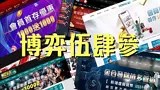 娛樂城推薦
